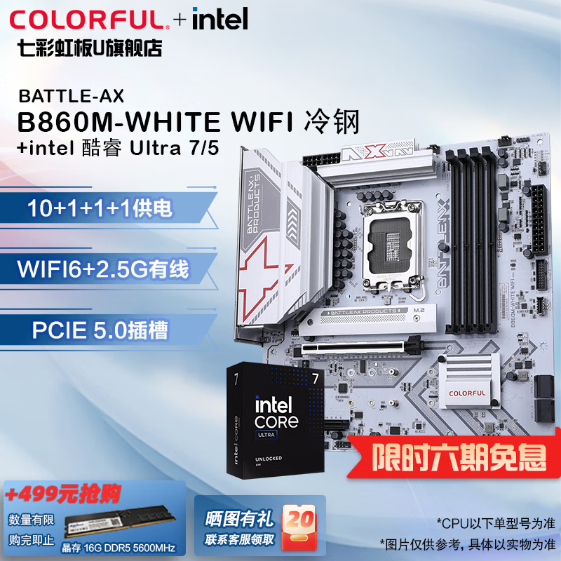 ߲ʺB860M+Ultra7װһ