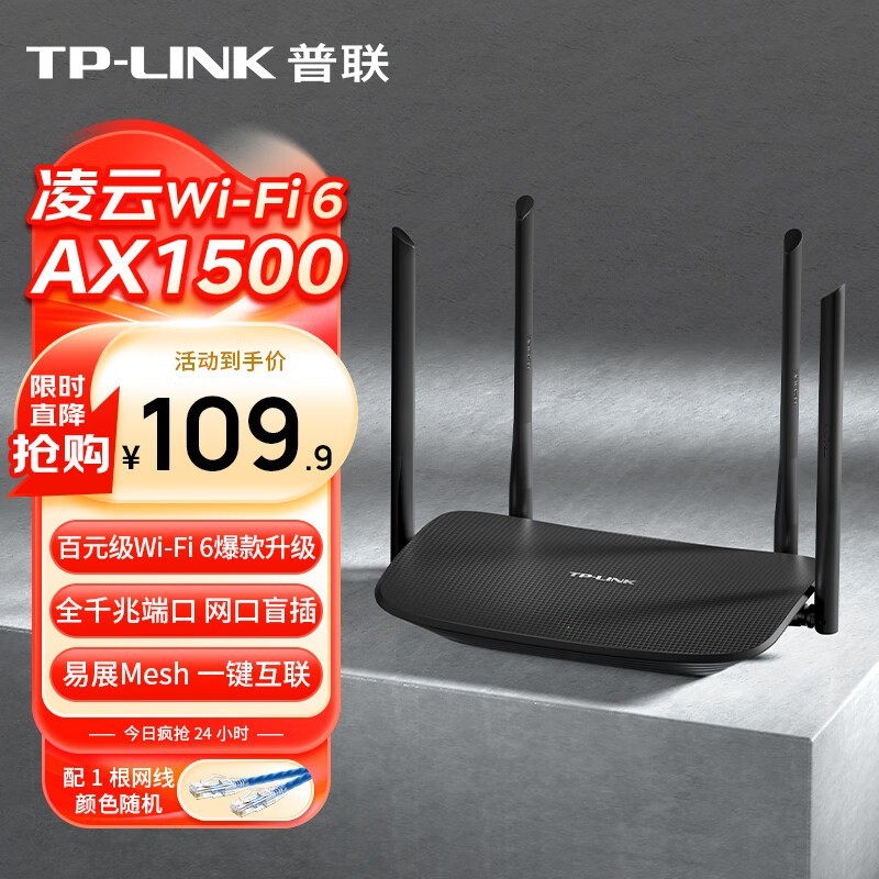 TP-LINK TL-XDR1520