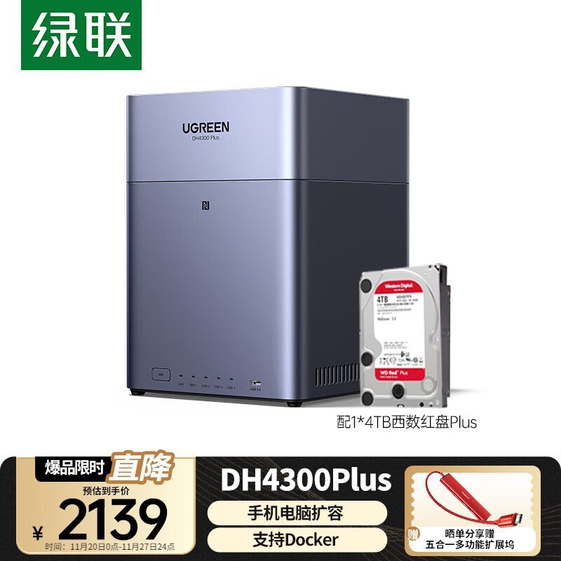 DH4300Plus 14TB NASײֱ120Ԫ