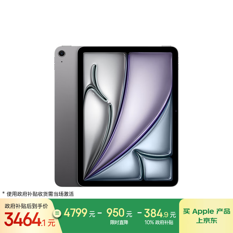 苹果 iPad Air 11英寸 2025(128GB/WLAN版)