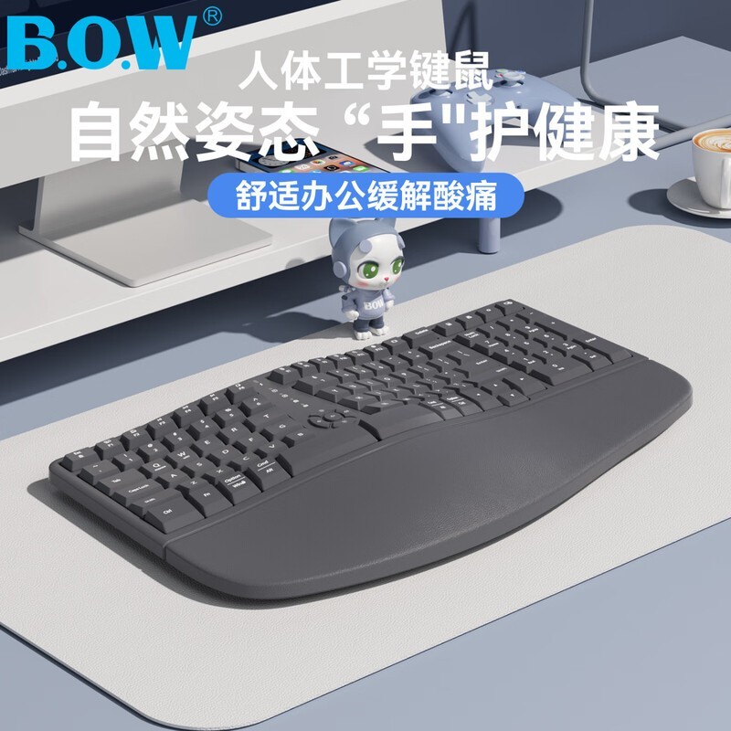 B.O.W航世K700L无线充电键盘促销