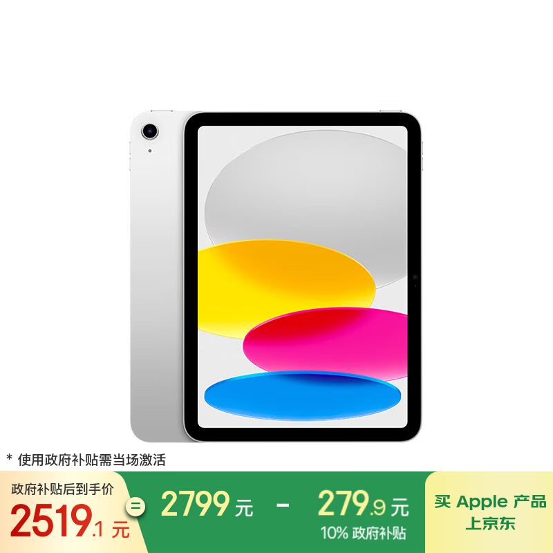苹果 iPad 2025(128GB/WLAN版)