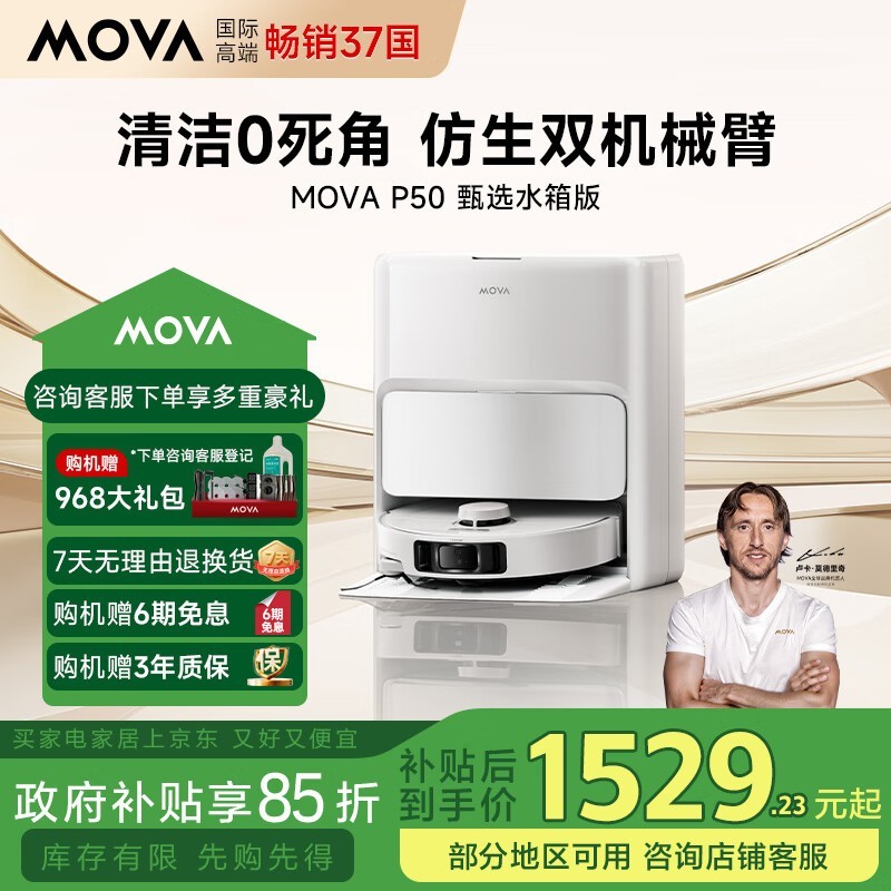 MOVA P50ɨһˮ澩