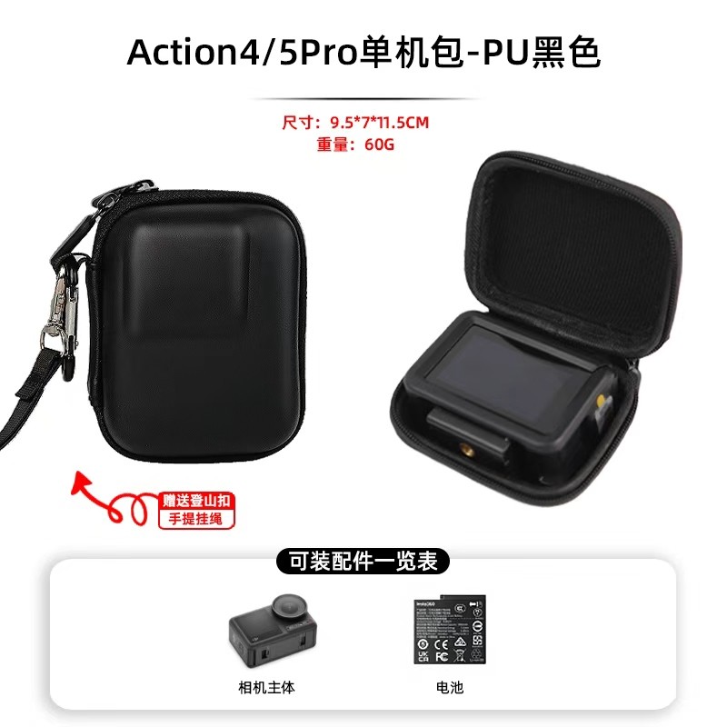 DJI大疆运动相机收纳包补贴后11.9元