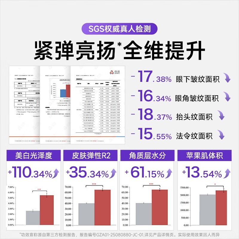 海尔M1MAX美容仪562元
