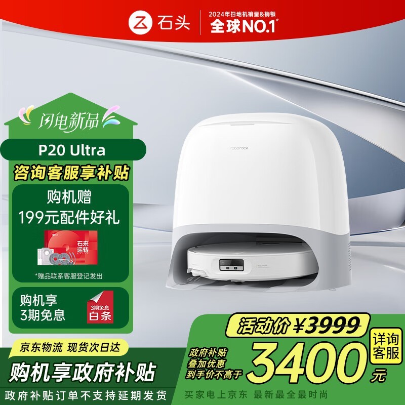 ʯͷP20 Ultraɨ��һ���ˮ����һ�