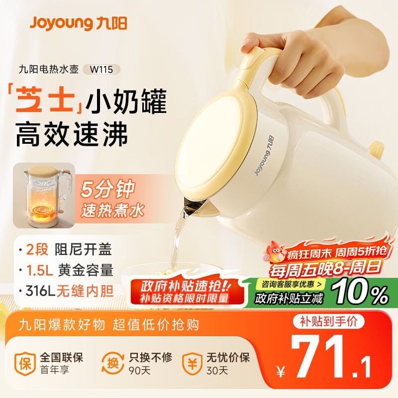 九阳0胶水壶K15FD-W115