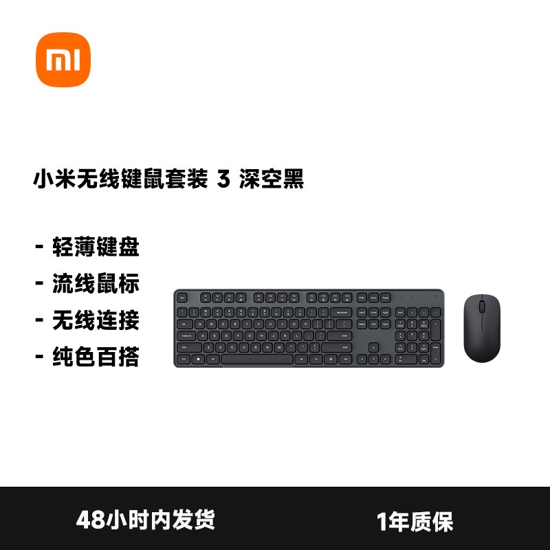 小米 Xiaomi WXJS01YM 无线键鼠套装 黑色
