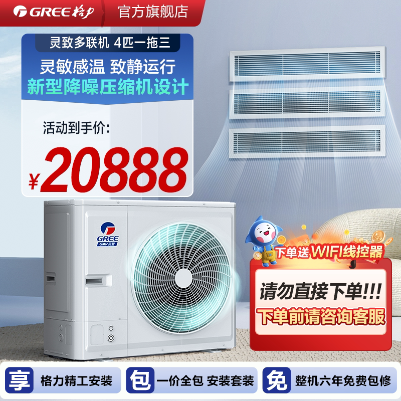 格力 中央空调一拖三多联机4匹灵致GMV-EH4WL/A