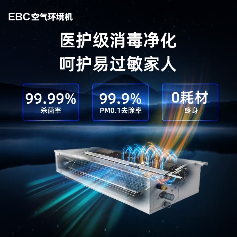 英宝纯 空气环境机中央空调新风系统一体机一拖六五拖四三