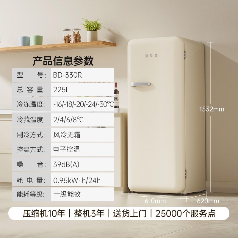 哈士奇 330全冷冻冰柜家用客厅小型风冷立式冷柜复古冰箱大容量