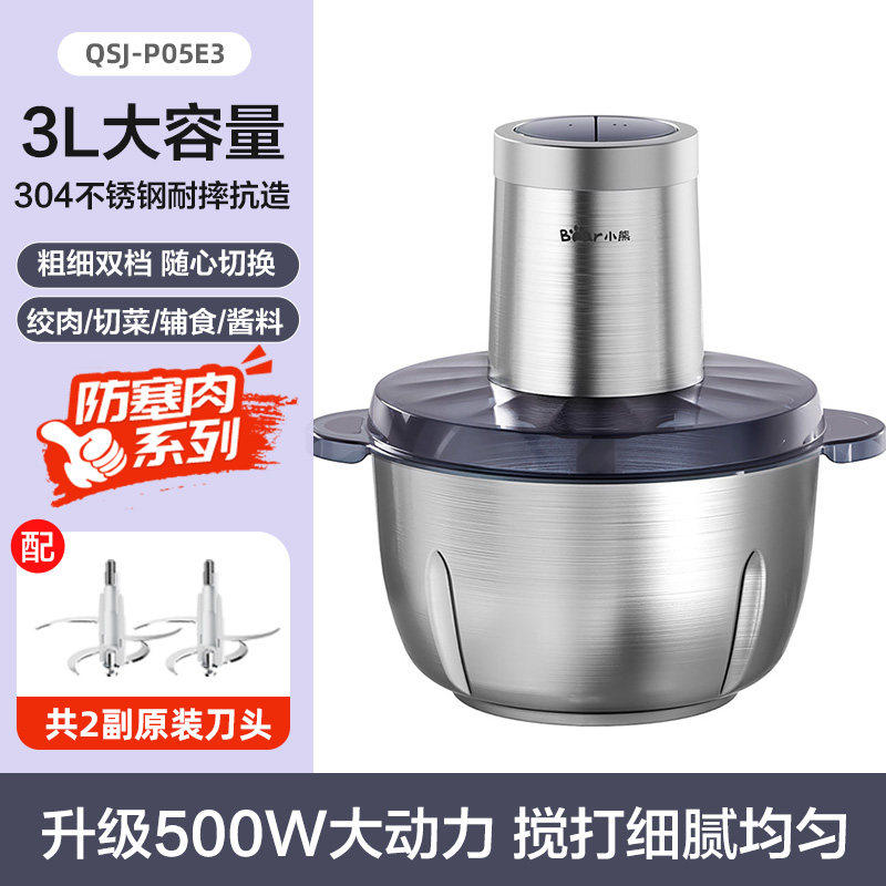 小熊 绞肉机家用 搅拌料理多功能搅碎不锈钢官方正品L03K3