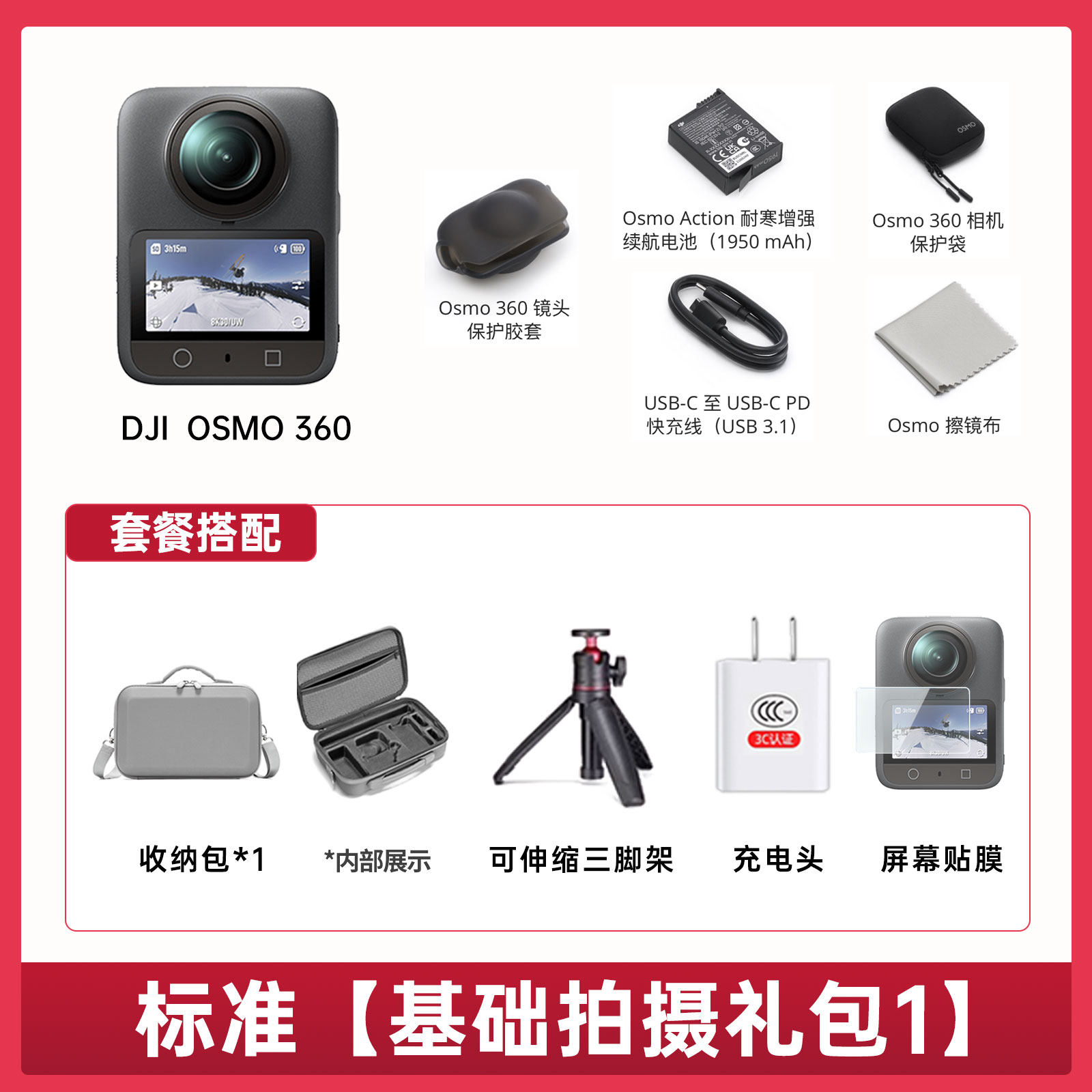大疆 OSMO 360全景相机8K高清运动摩托车骑行滑雪潜水vlog摄影机