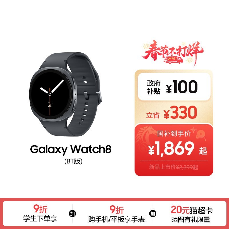 三星 Galaxy Watch8 智能手表 运动AI心率监测睡眠监测血氧血压心率