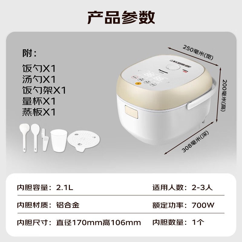 松下SR-H07A电饭煲845元
