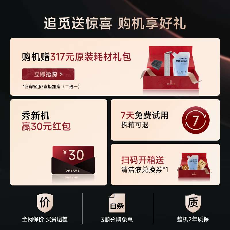 ׷��H12 Pro Plusϴ�ػ�����������1074Ԫ