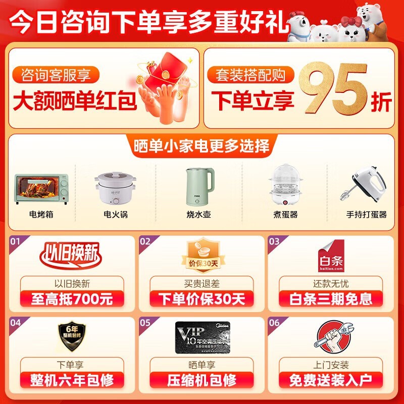 美的2匹酷省电空调京东特惠低至2301元