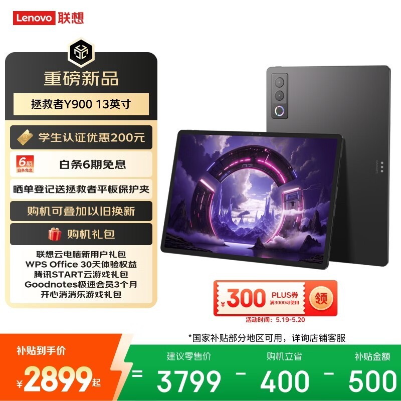 ����������Y900ƽ��ֱ��7379Ԫ