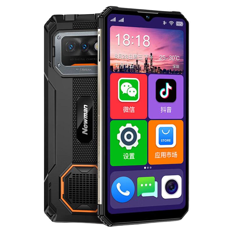 纽曼 M100Pro 三防 老人智能手机