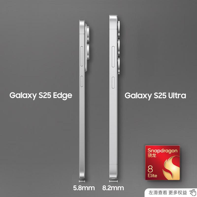 三星 Galaxy S25 Edge 5.8mm超纤薄机身2亿像素 超薄手机 AI拍照手机 12GB+256GB 钛黑 骁龙8至尊版