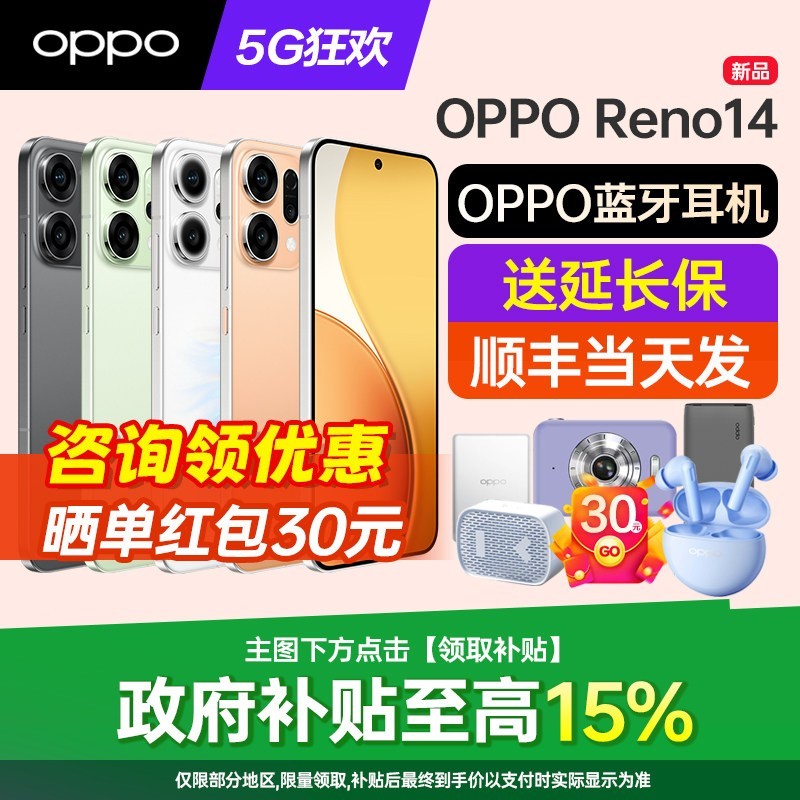 OPPO [新品上市]OPPO Reno14 opporeno14手机oppo手机官方旗舰店官网新品