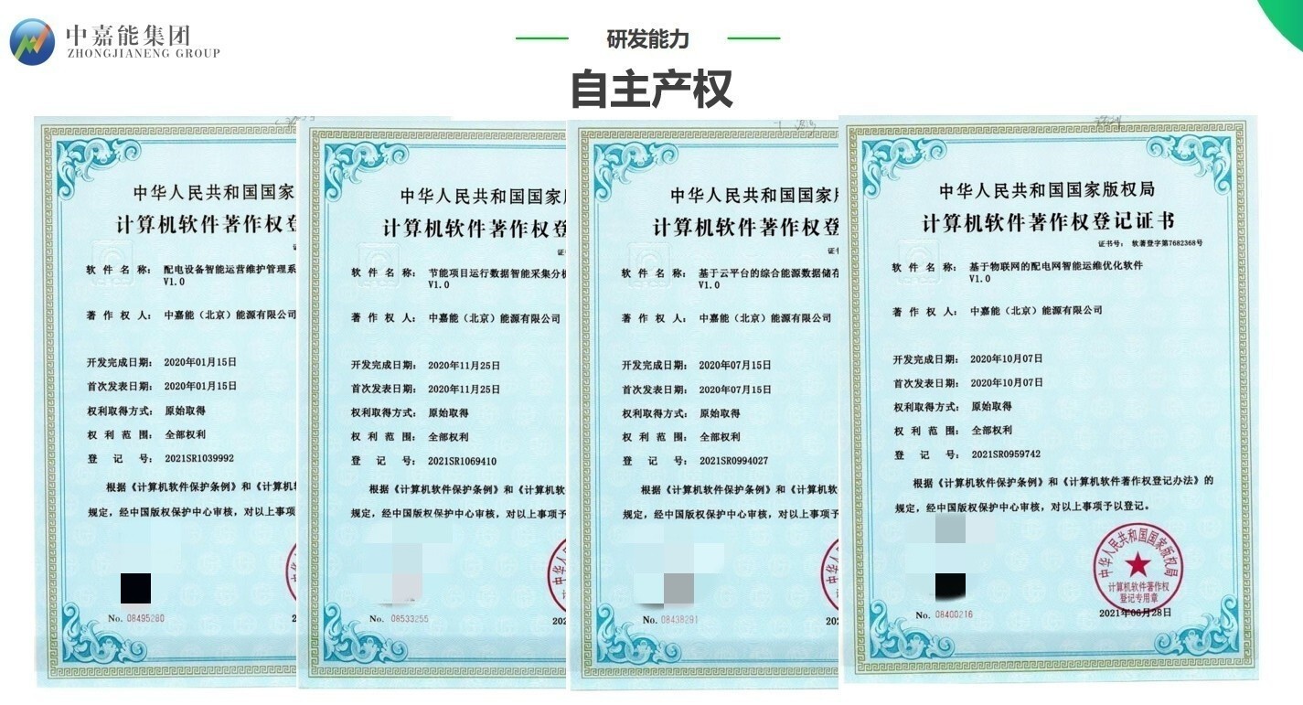 把能源管理交给专业的人——中嘉能一站式能源服务,回应企业用电选择关切