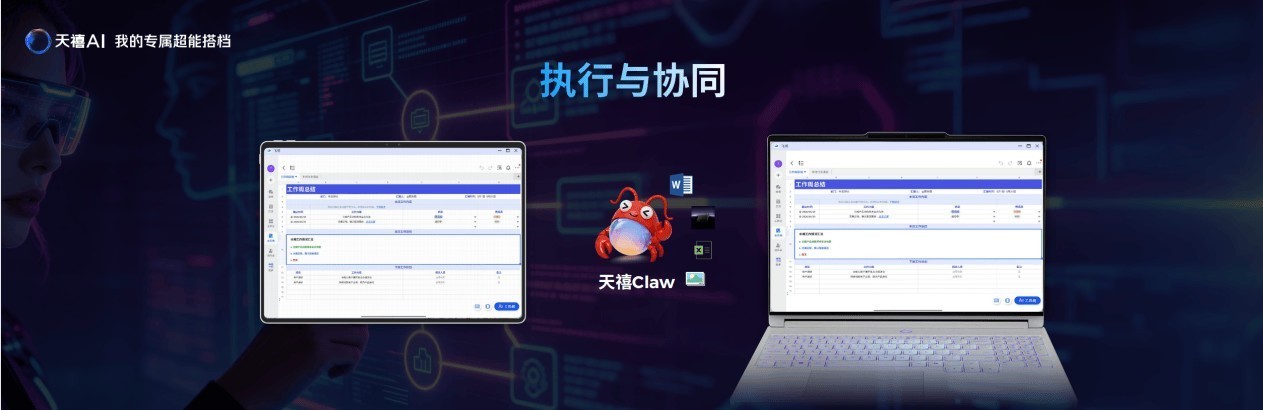 联想发布拯救者Y900系列，新一代生产力大屏AI平板，学习娱乐一机解锁