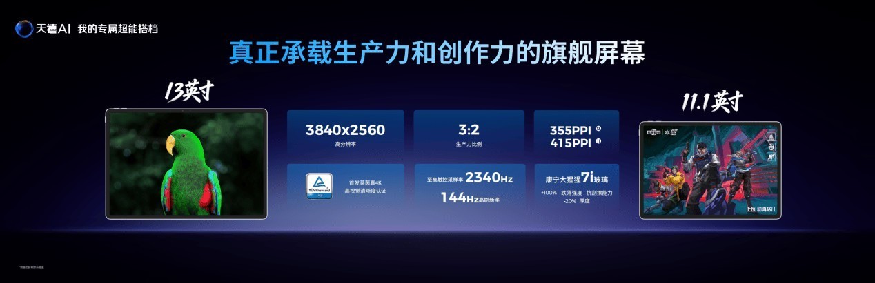联想发布拯救者Y900系列，新一代生产力大屏AI平板，学习娱乐一机解锁