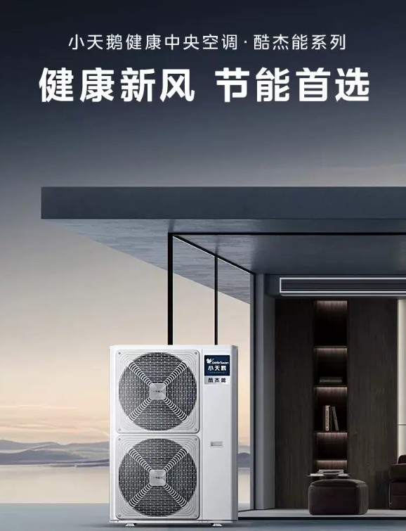 618 智能空调 + 省电中央空调推荐|美的 VS 主流品牌,闭眼选不踩坑
