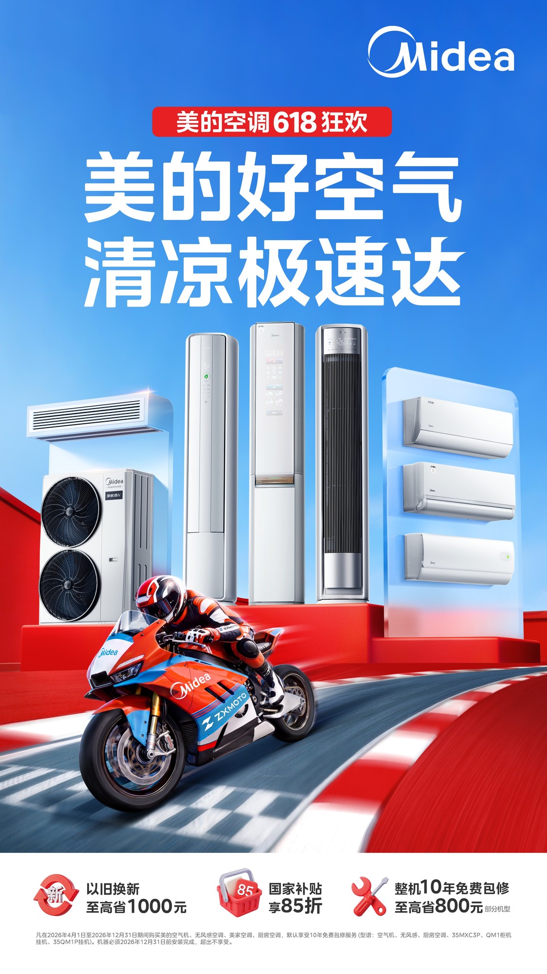 618 智能空调 + 省电中央空调推荐|美的 VS 主流品牌,闭眼选不踩坑