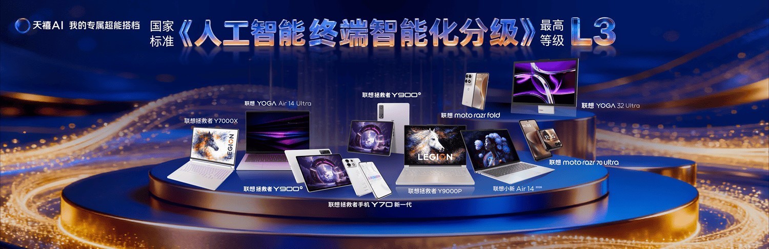 满血进化与形态重构：联想拯救者以“双轨演进”重塑下一代游戏本生态