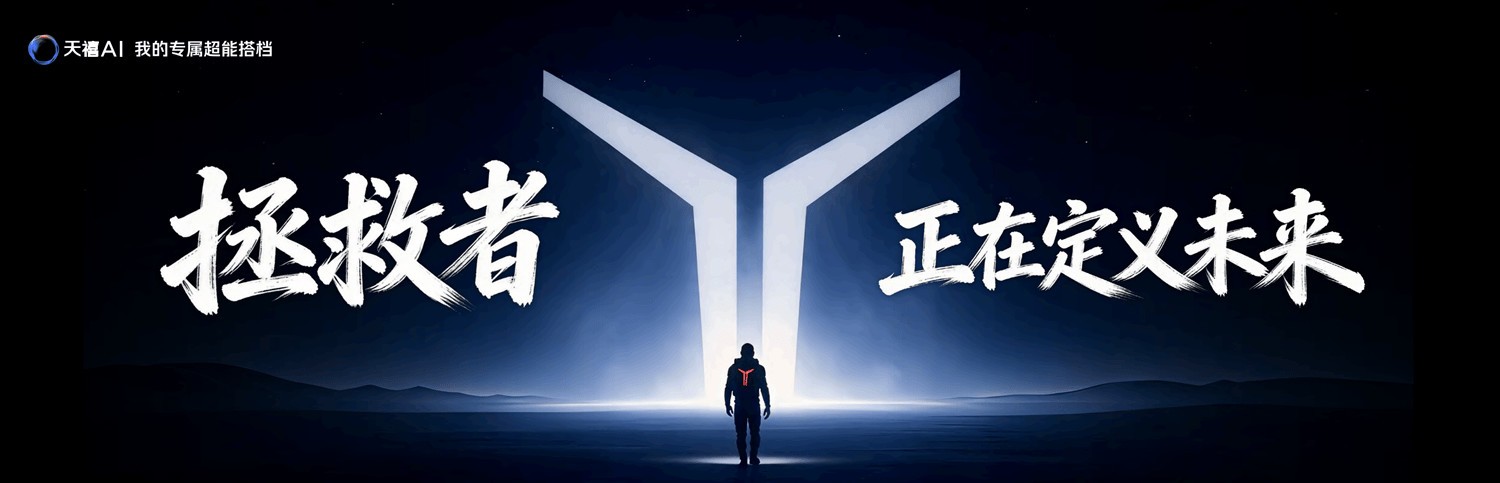 满血进化与形态重构：联想拯救者以“双轨演进”重塑下一代游戏本生态
