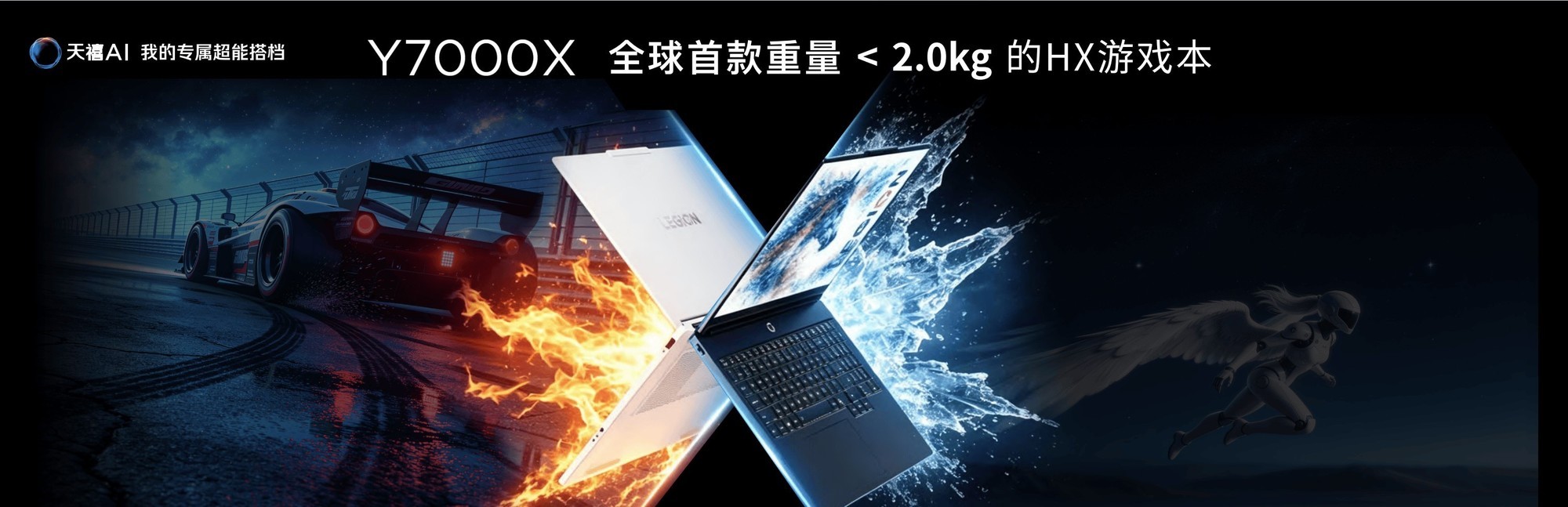 满血进化与形态重构：联想拯救者以“双轨演进”重塑下一代游戏本生态
