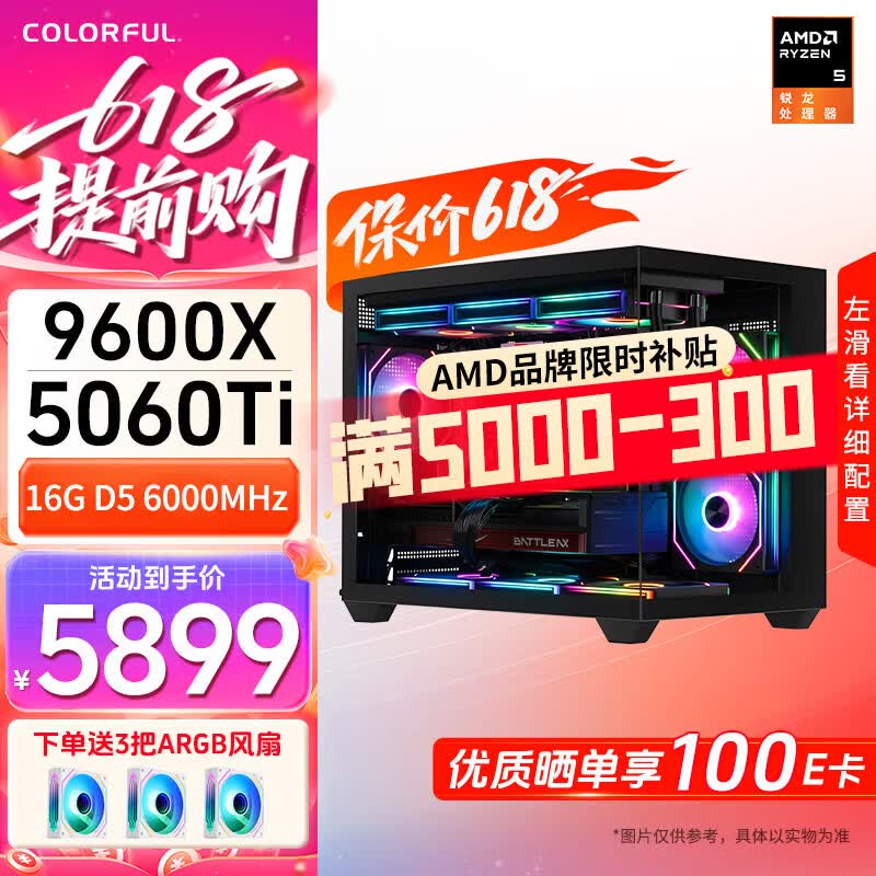 20����8�㾩�����߲ʺ�RTX5060Ti����