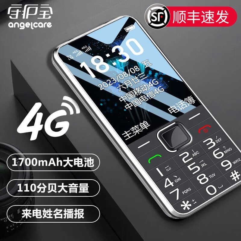 守护宝 K288老人机正品4g全网通电信超长待机大音量学生专用定位老年手机特大声音大屏大字新款按键智能功能机