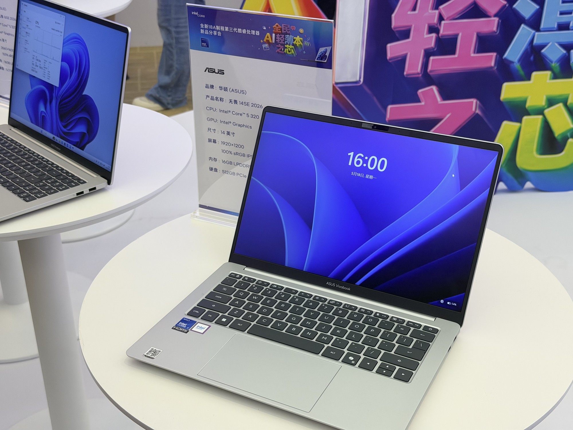 英特尔第三代酷睿，让主流笔记本燥起来！