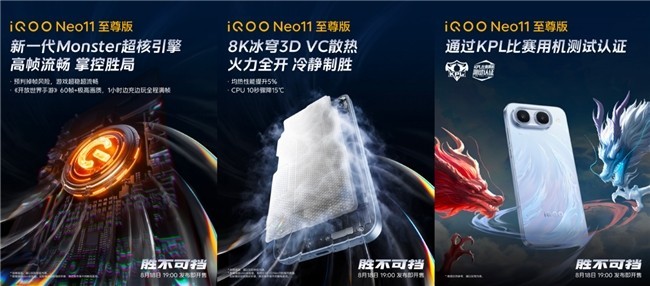 2899Ԫ���Ͼ�����iQOO Neo11����� ��12����Ϣ�ȶ���Ȩ��