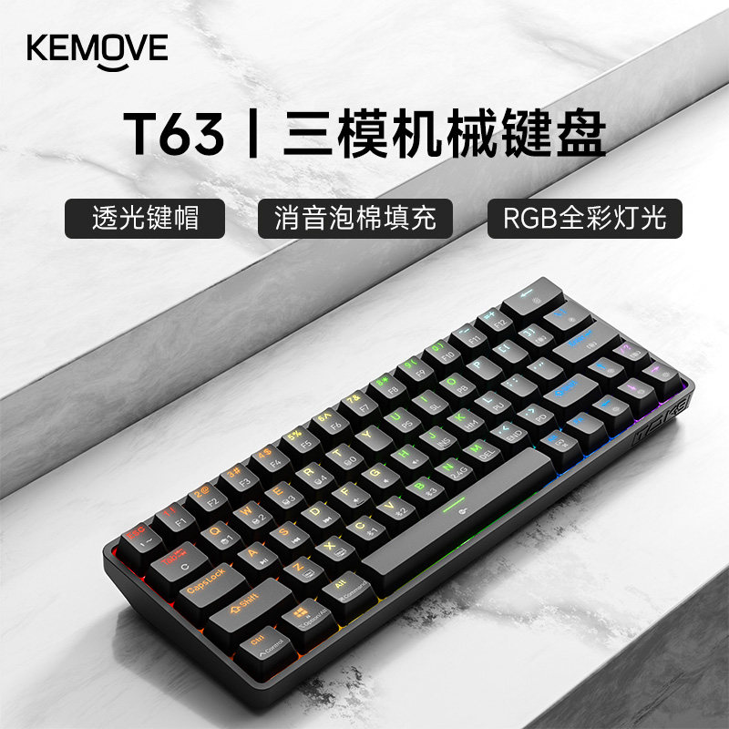 KEMOVE T63 三模无线 机械键盘