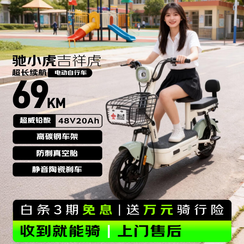 ��С��ǳ�̵綯���г�1199Ԫ