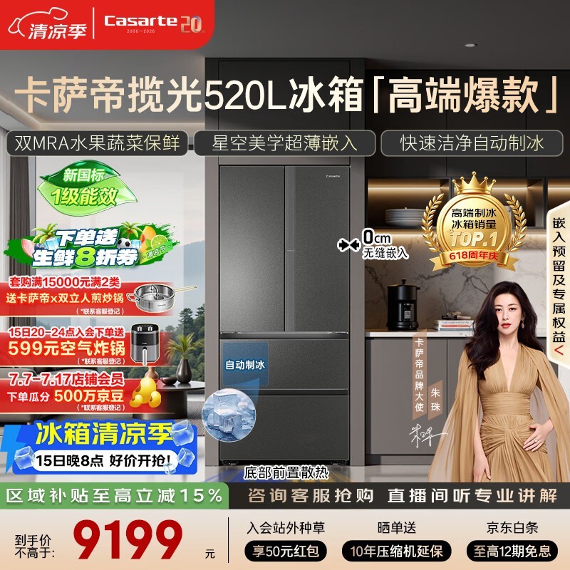 ������ BCD-520WGCFDMGCTU1