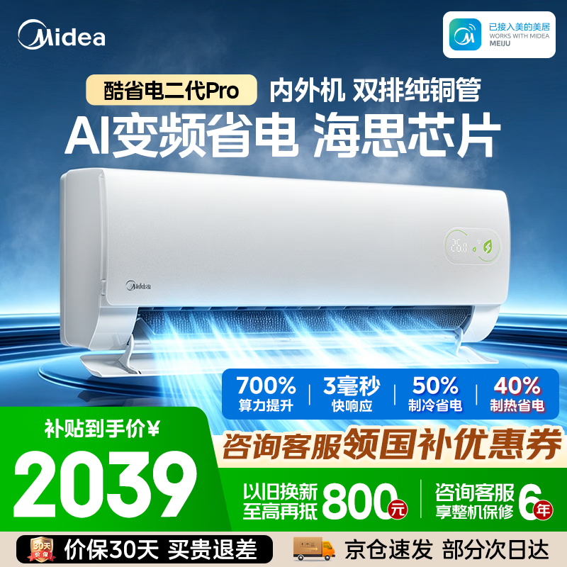 ����1.5ƥ��ʡ��2��Pro�յ��ͼ۹�