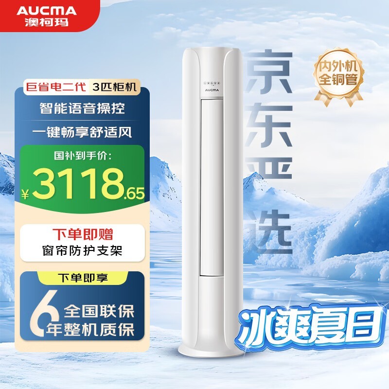 �Ŀ���3ƥ�յ���ʡ�磬Plus������2877Ԫ