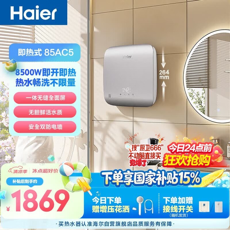 ���� 8500W 100L ����ˮ�����ֽ� 1436.58 Ԫ