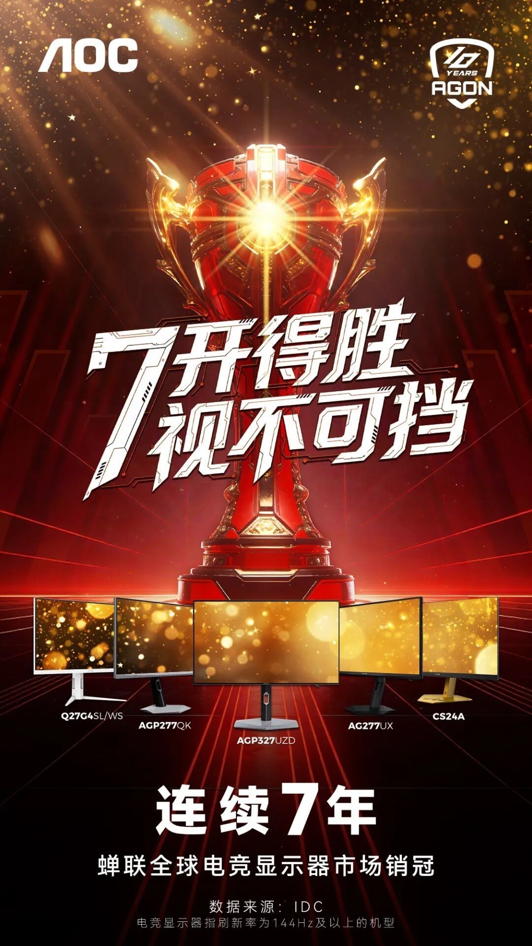 2026�߶˵羺��ʾ��Ʒ���̵㣺AGON������һ�ݶ�
