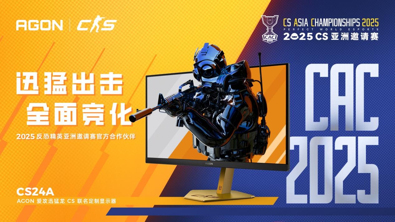 2026�߶˵羺��ʾ��Ʒ���̵㣺AGON������һ�ݶ�