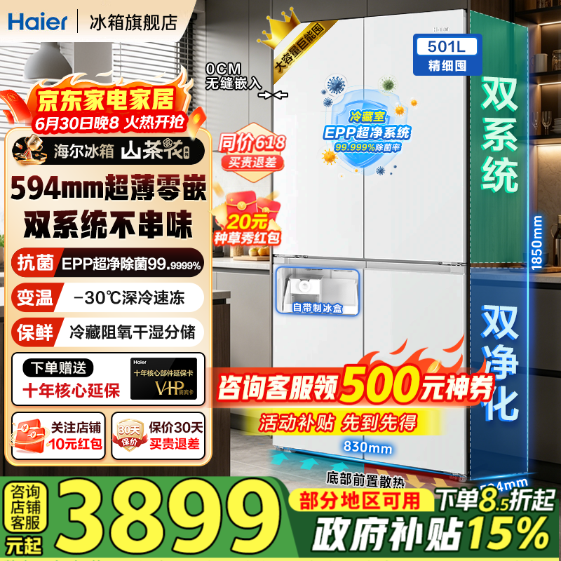 ����С�컨2.0����501Lֱ��