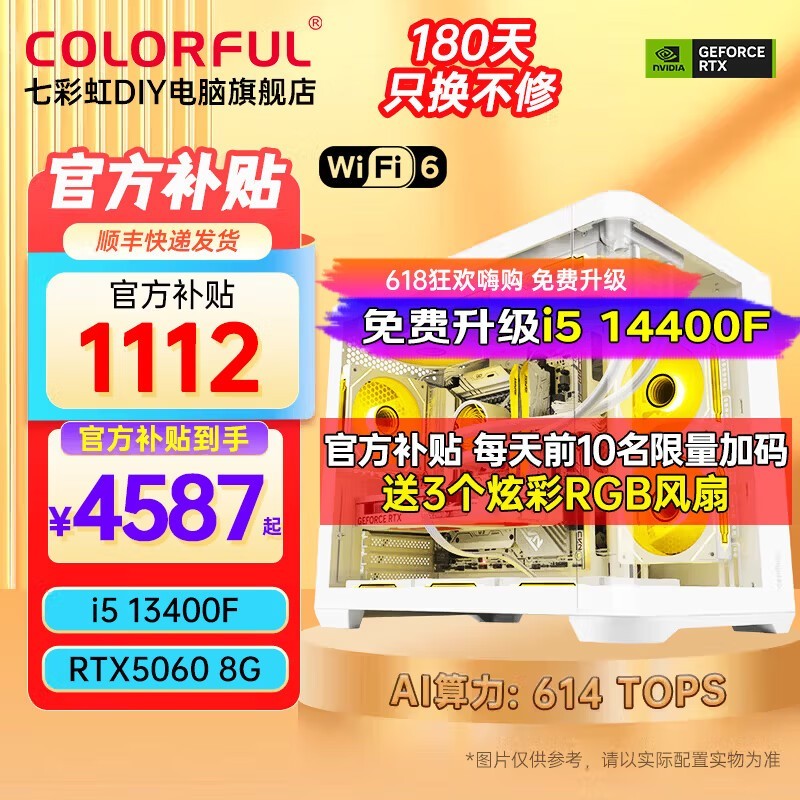 �߲ʺ�羺����RTX5060�ػ�