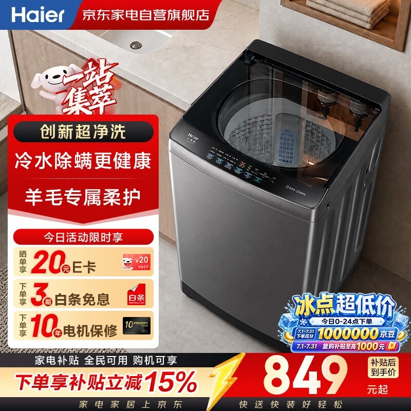 ����XQB100-Z619����ϴ�»�779Ԫ