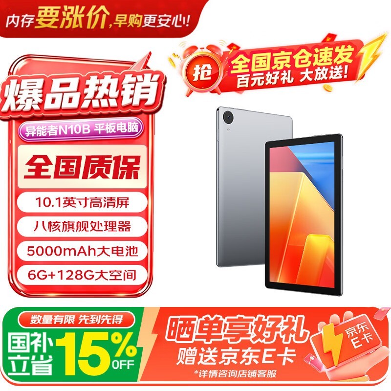 ����N10B����ƽ��6GB+128GB