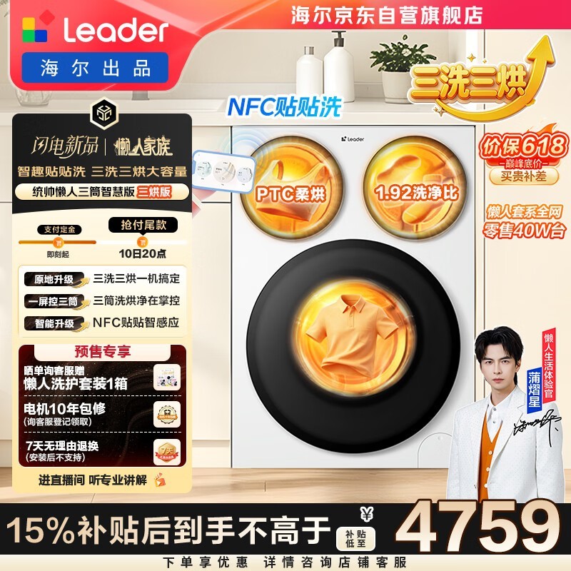 Leader 12.5kg ϴ��һ��������Żݵ��� 5096.8 Ԫ